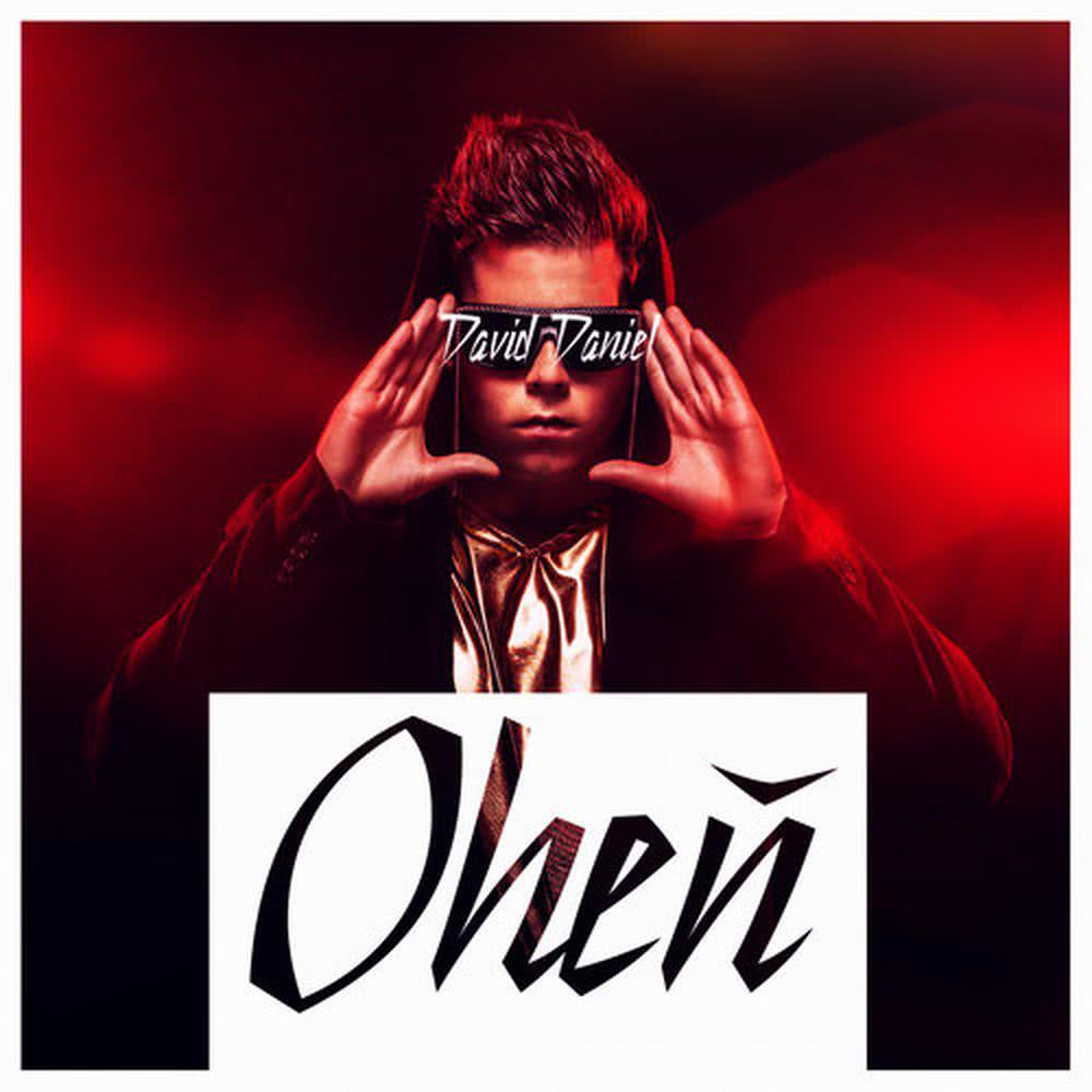 Oheň