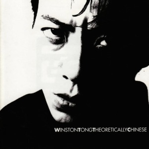 ดาวน์โหลดและฟังเพลง The Principles Of Movement พร้อมเนื้อเพลงจาก Winston Tong