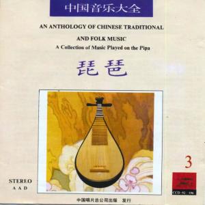 收聽Various Artists的Chanting Incantation歌詞歌曲