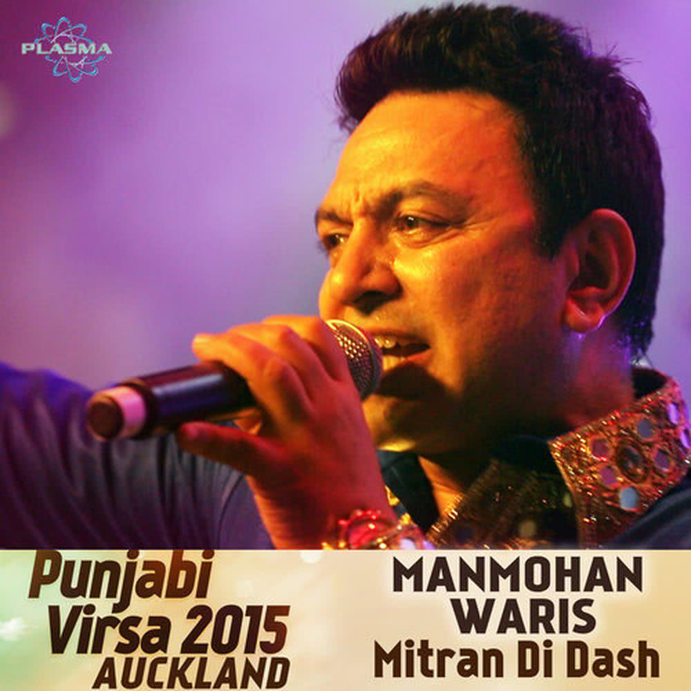 Mitran Di Dash - Punjabi Virsa 2015 Auckland (Live)