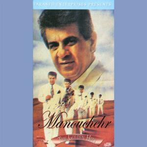 ดาวน์โหลดและฟังเพลง Baran พร้อมเนื้อเพลงจาก Manouchehr