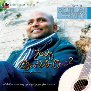 Dengarkan Yethanai Inbamai lagu dari Various Artists dengan lirik