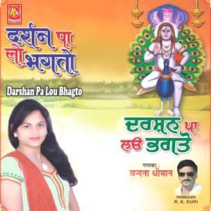 Dengarkan Baba Ji Tere Kundu Kundlu lagu dari Vandna Dhiman dengan lirik