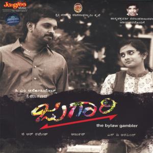 ดาวน์โหลดและฟังเพลง Ninna Naanu Noduvaregu Solo พร้อมเนื้อเพลงจาก Shamitha Malnad