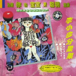 ดาวน์โหลดและฟังเพลง My Little Baby พร้อมเนื้อเพลงจาก Jingjing Childrens Choir