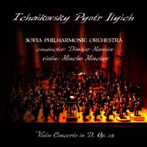 อัลบัม Concert for Violin and Orchestra in D Dur, Op.35 ศิลปิน Mincho Minchev
