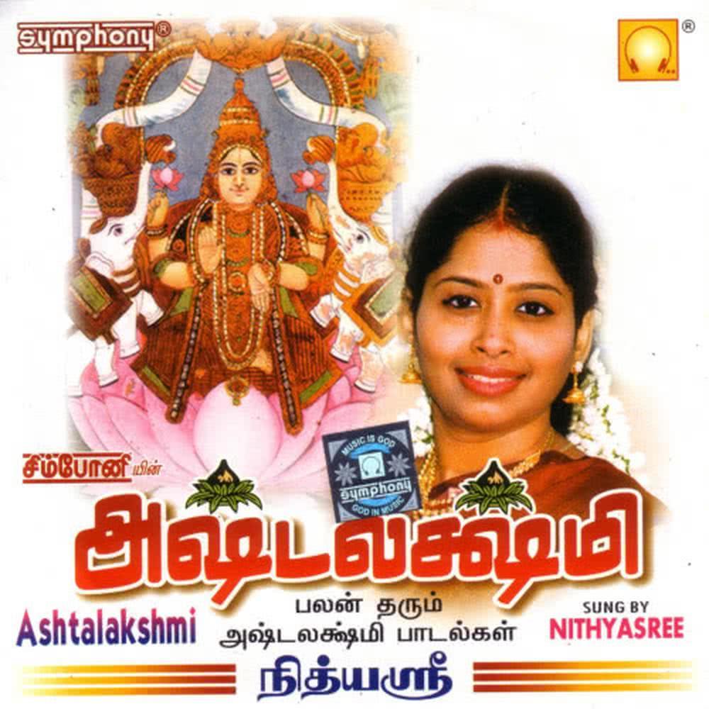 Thanendra [Language: Tamil; Genre: Amman-Ashtalakshmi]