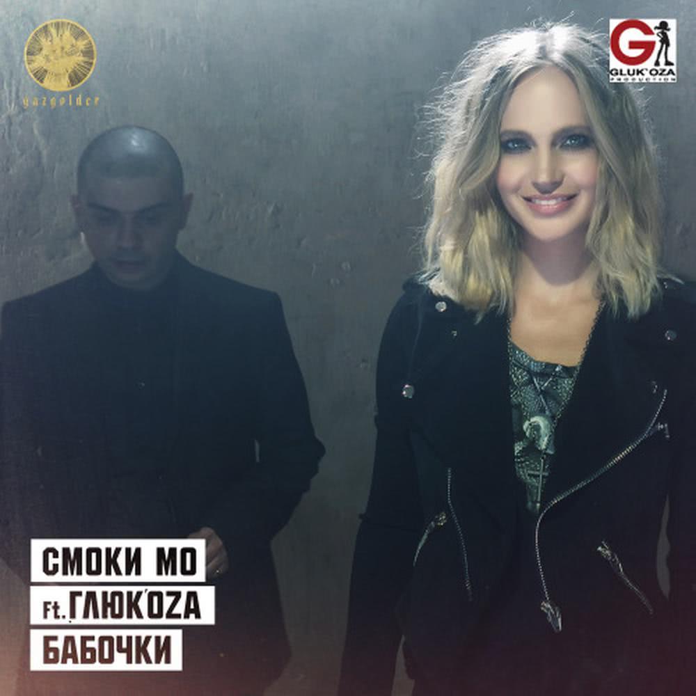 Бабочки