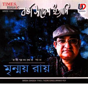 ดาวน์โหลดและฟังเพลง Jete Dao Jete Dao พร้อมเนื้อเพลงจาก Mrinmoy Roy