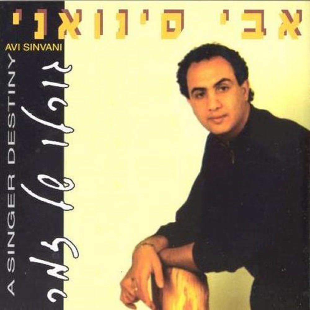 בן אלמוות