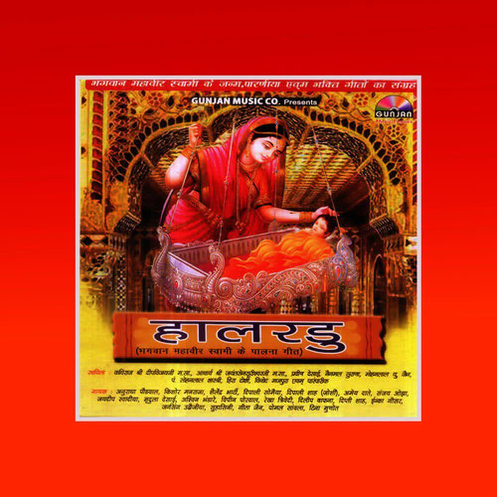 Jai Jai Veer Jai
