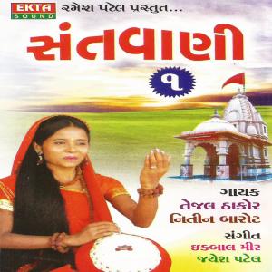 Listen to Bangla No song with lyrics from Nitin Barot