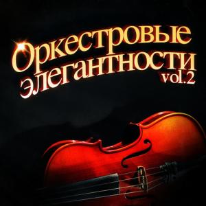 ดาวน์โหลดและฟังเพลง Speak Softly Love พร้อมเนื้อเพลงจาก The Mantovani Orchestra