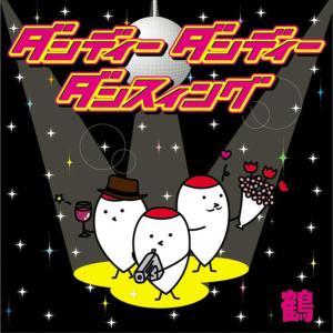 ดาวน์โหลดและฟังเพลง Futaride Kafeore พร้อมเนื้อเพลงจาก Tsuru