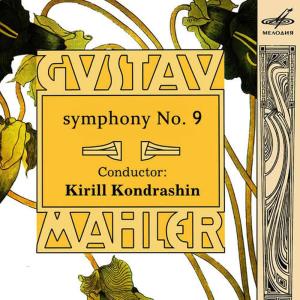 Symphony Orchestra of Moscow State Philharmonic Society的專輯Mahler: Symphony No. 9