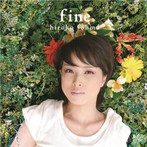 收聽Hiroko Sohma的1%歌詞歌曲