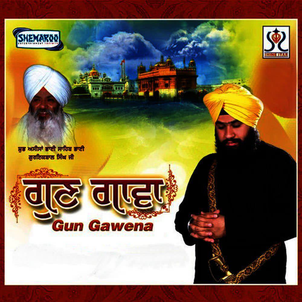Waheguru Jaap