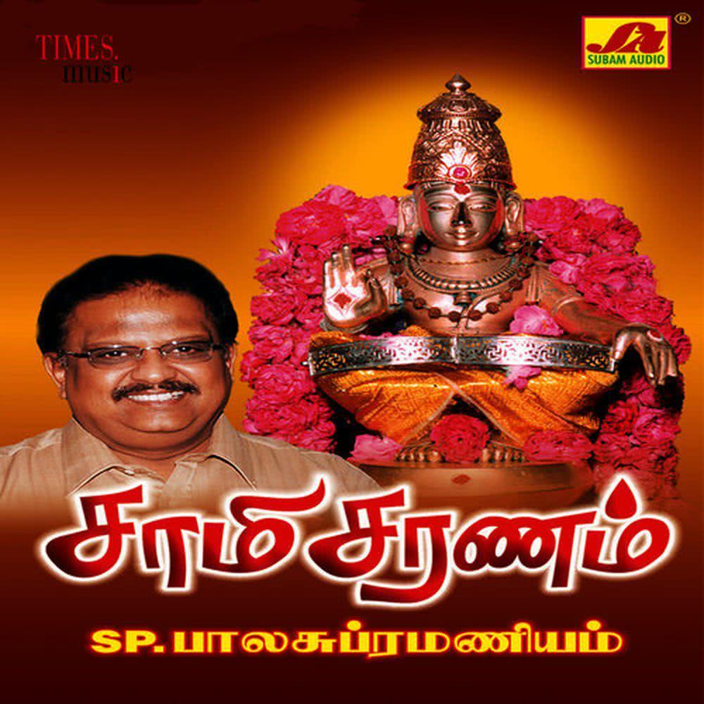Pandhala Rajanukku