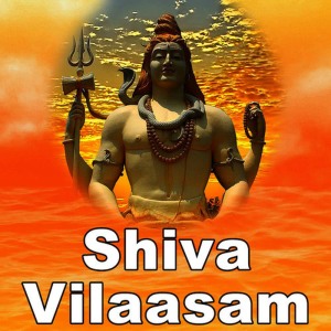 ดาวน์โหลดและฟังเพลง Namah Shivaya พร้อมเนื้อเพลงจาก N Gayatri