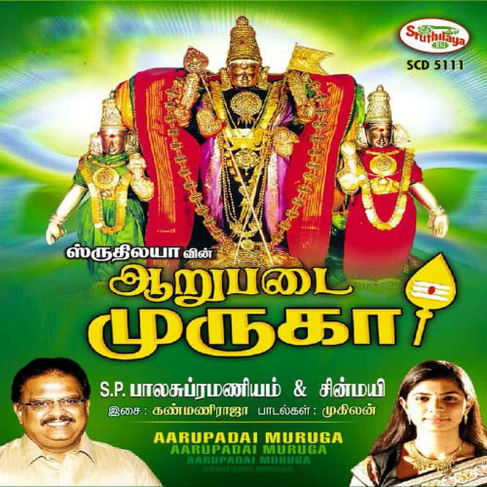 Aarupadai Muruga