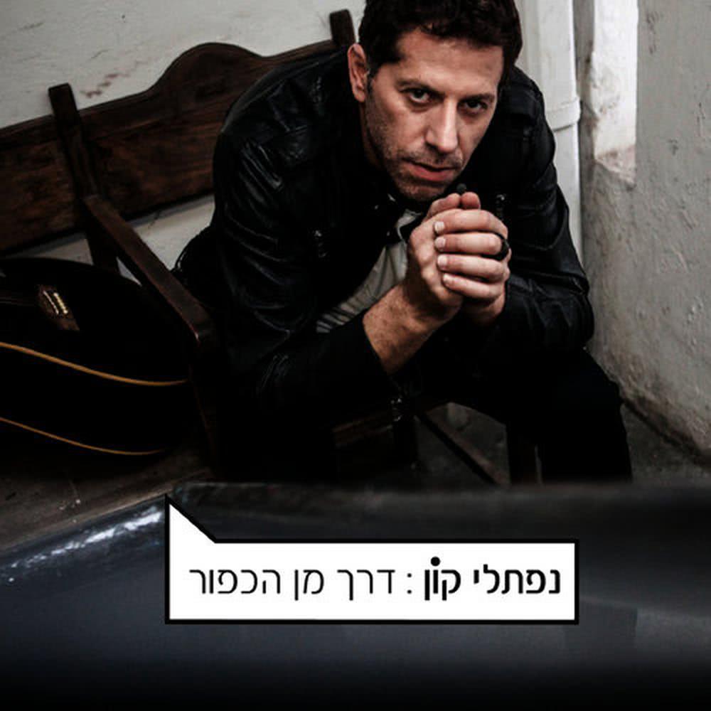 נגמר