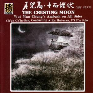 收聽Ku Hui-Man的Ambush on All Sides歌詞歌曲