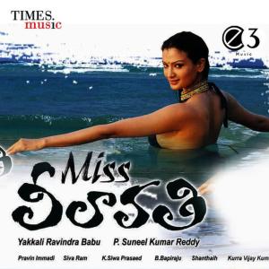 Praveen Immadi的專輯Miss Leelavathi (Original Motion Picture Soundtrack)