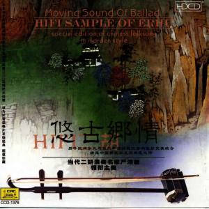 收聽戴亞的The Lady Mengjiangnu歌詞歌曲