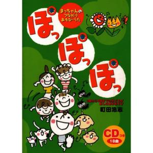 ดาวน์โหลดและฟังเพลง Kaki No Ki Restaurant พร้อมเนื้อเพลงจาก 町田浩志