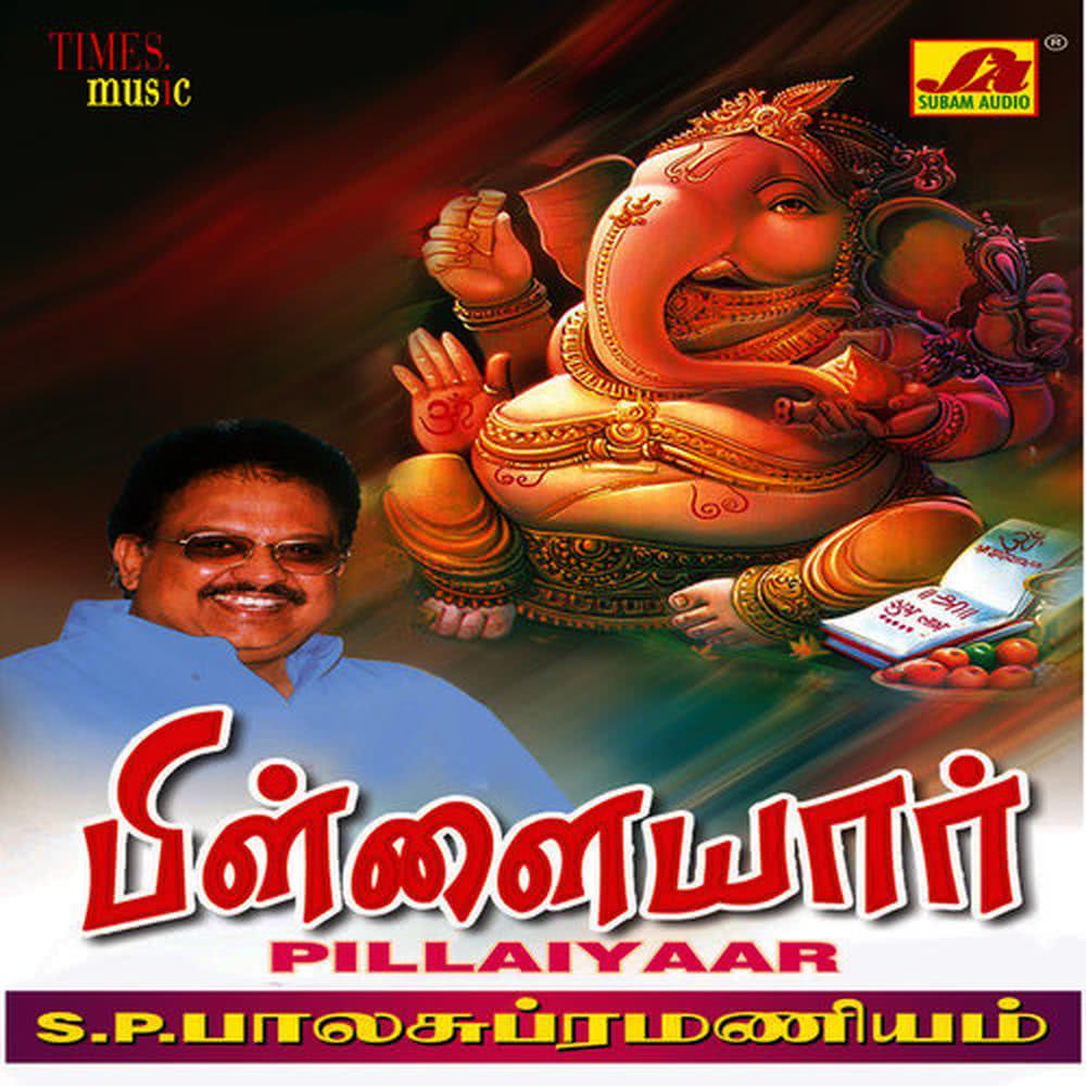 Pillaiyaarpattiyil Vaal