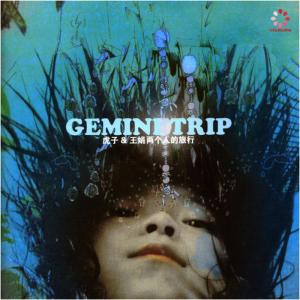 ดาวน์โหลดและฟังเพลง Solo Trip พร้อมเนื้อเพลงจาก Gemini Trip