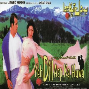 ดาวน์โหลดและฟังเพลง Tum Mile Jab Se พร้อมเนื้อเพลงจาก Kavita Krishnamurthy