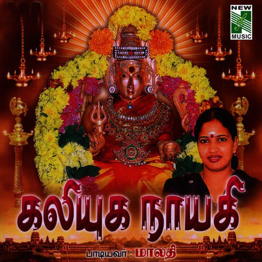 Udukkai Oli