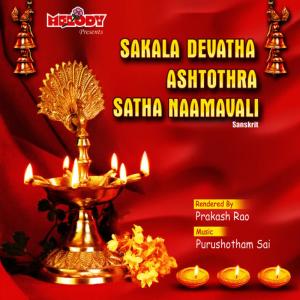 ดาวน์โหลดและฟังเพลง VINAYAKA พร้อมเนื้อเพลงจาก Prakash Rao