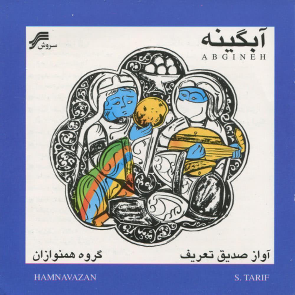 Tasnif Kataneh
