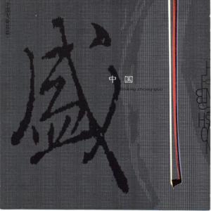 收聽梅蘭芳的By The Ruili River歌詞歌曲
