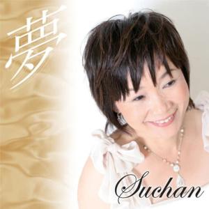 收聽Suchan的Yume歌詞歌曲