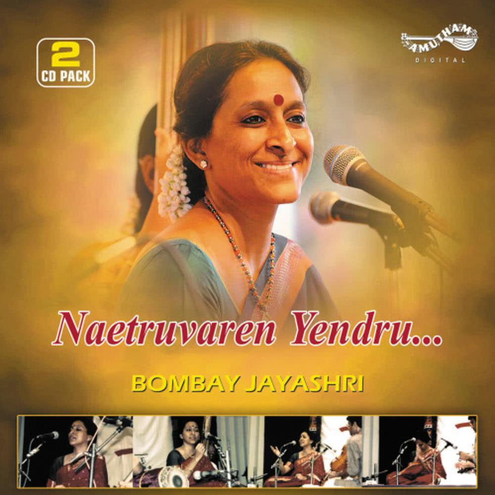Annai Janaki