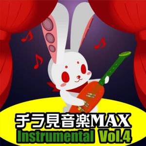 ดาวน์โหลดและฟังเพลง Hanabi Instrumental Guide Melody Iri พร้อมเนื้อเพลงจาก Chiramisezu