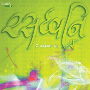 ดาวน์โหลดและฟังเพลง Ek Manisha พร้อมเนื้อเพลงจาก Anant Vyas