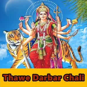 Dengarkan Chali A Raja Jee Maihar Ghuma Di lagu dari Sarita Sargam dengan lirik