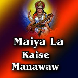 ดาวน์โหลดและฟังเพลง Jhupat Rahibe พร้อมเนื้อเพลงจาก Swarna Diwakar