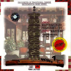 收聽Masters of Cantonese Music的Song of the Flying Phoenix歌詞歌曲