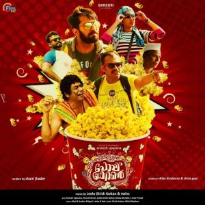 Listen to Kattile Puli song with lyrics from Afsal