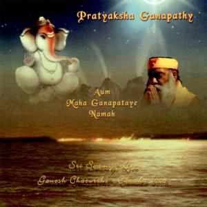 ดาวน์โหลดและฟังเพลง Galadana Gandam พร้อมเนื้อเพลงจาก Ganapati Sachchidananda Swamiji