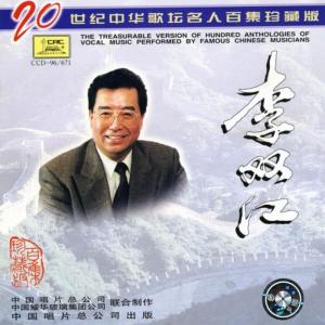 收聽李雙江的草原之夜歌詞歌曲