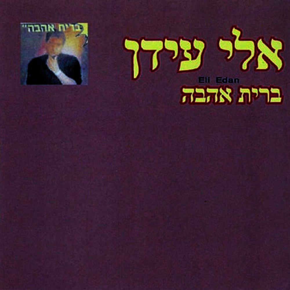 אשה