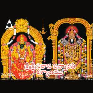 收聽Ramana的Soyagala Bomma歌詞歌曲