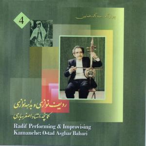 Aliasghar Bahariēå°č¼ÆIranian Radif Playing & Improvisation for Kamancheh 4