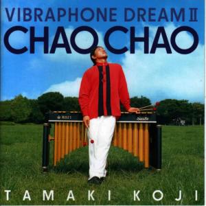 ดาวน์โหลดและฟังเพลง Chitty Chitty Bang Bang พร้อมเนื้อเพลงจาก Koji Tamaki
